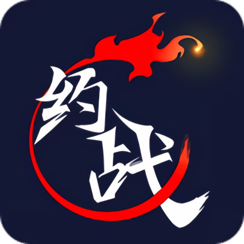 约战竞技场