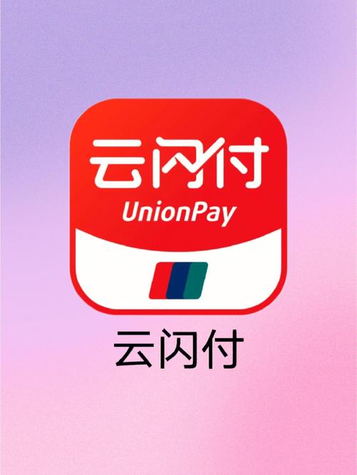 云奇付
