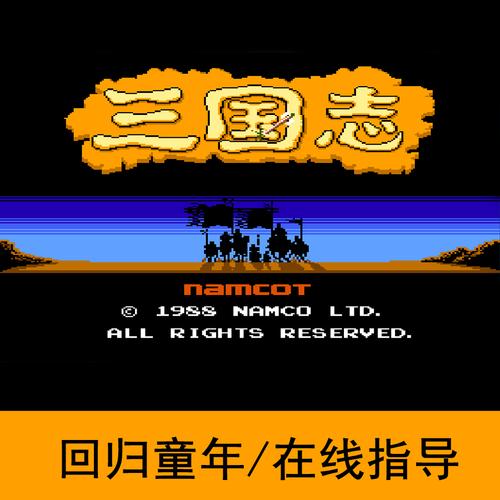 手机版三国志1