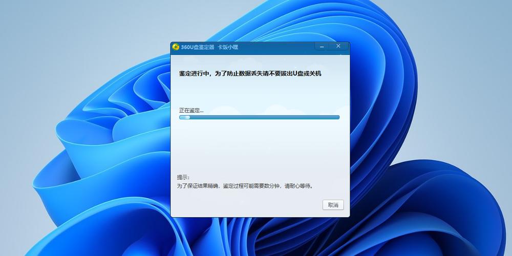 360u盘鉴定