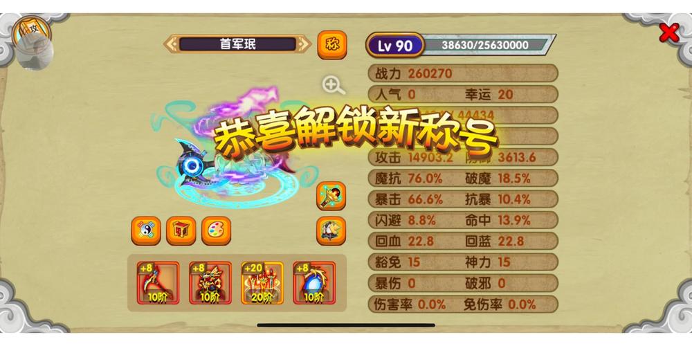 造梦西游onl