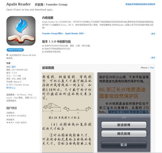 方正apabi