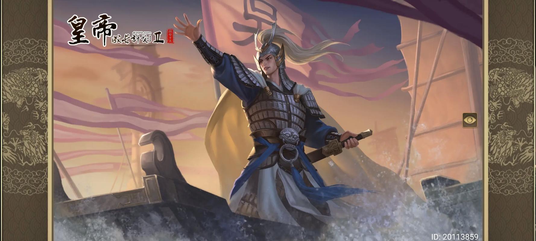 皇帝成长计划2老版本