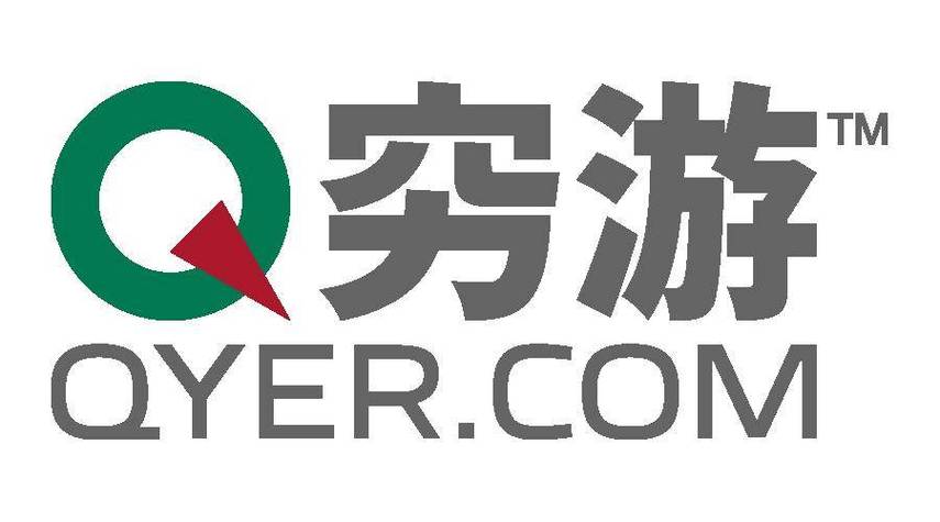 穷游