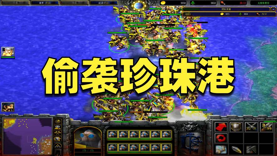 偷袭珍珠港游戏