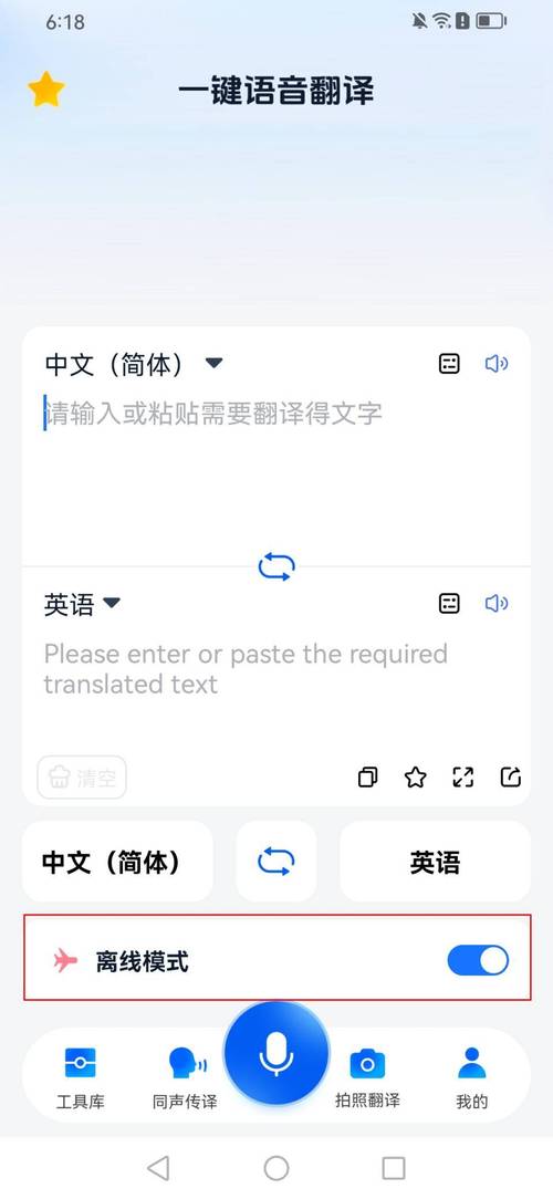 在线翻译 免费