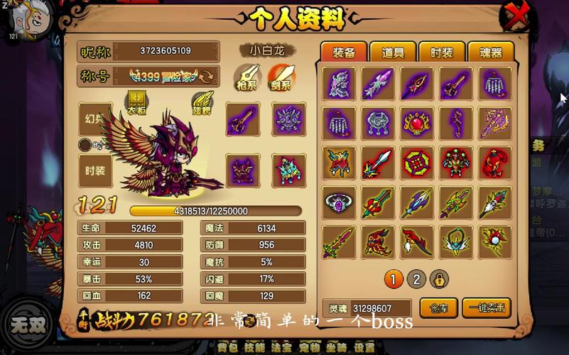 造梦西游4免费