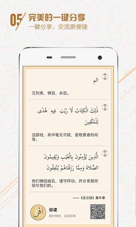 古兰经下载