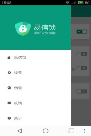 易信pc版