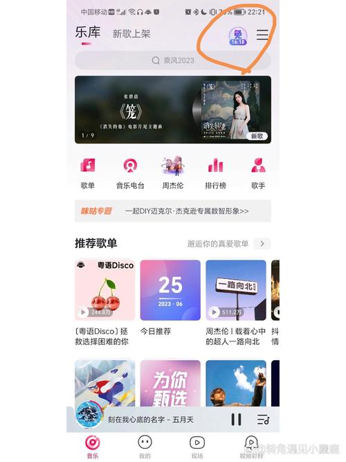 咪咕音乐永久会员版