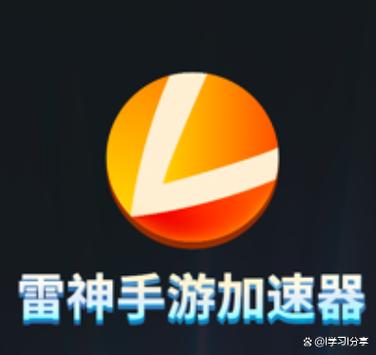 雷霆加速下载最新无限时下拉式vip