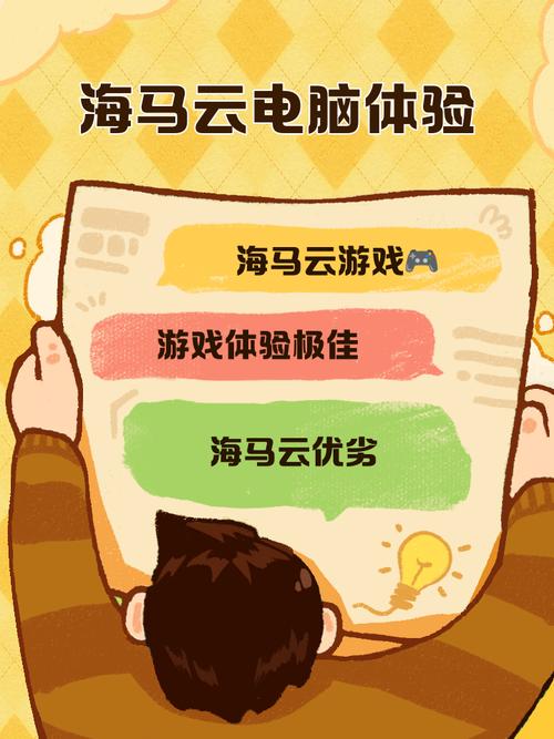 海马云游戏官网内置VIP