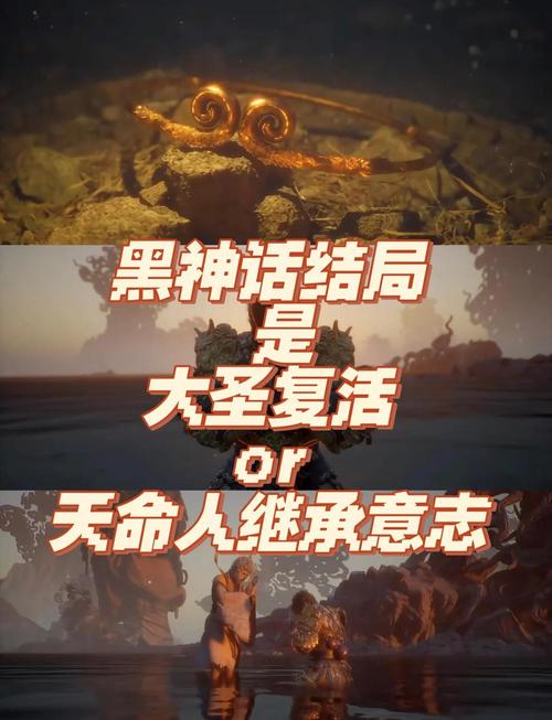 《黑神话悟空》