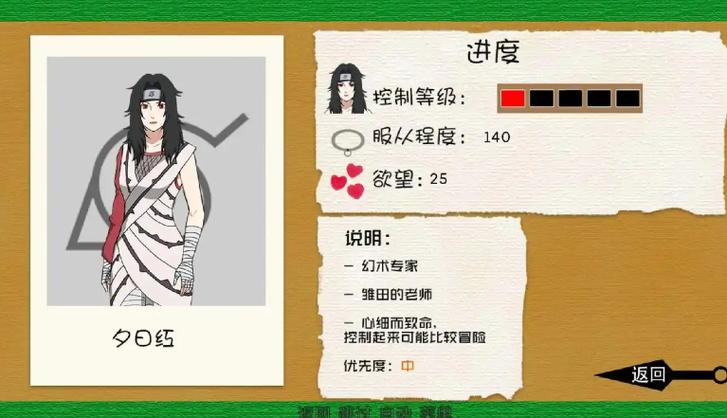异族崛起如何攻略纲手页游破解