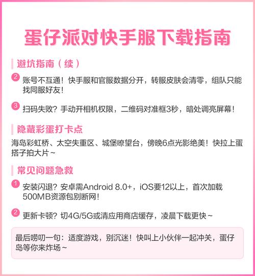 新版蛋仔派对快