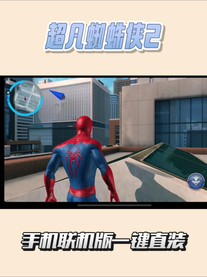 超凡蜘蛛侠2无