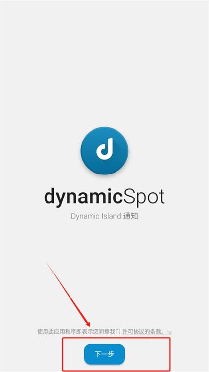 dynamicspot官网下载中文