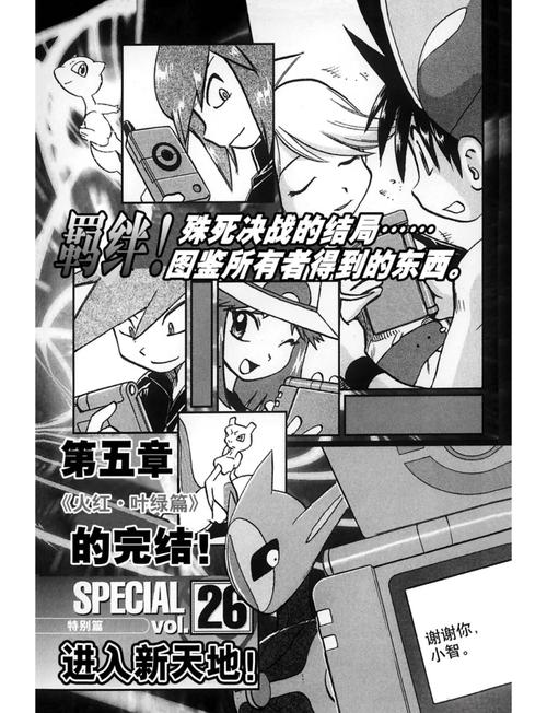 口袋妖怪叶绿中文珍藏版无限金币修改版