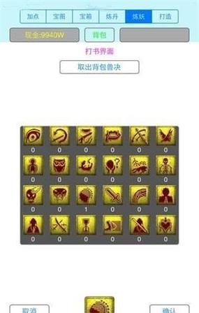 梦幻西游模拟器电脑版官网