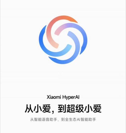 小爱