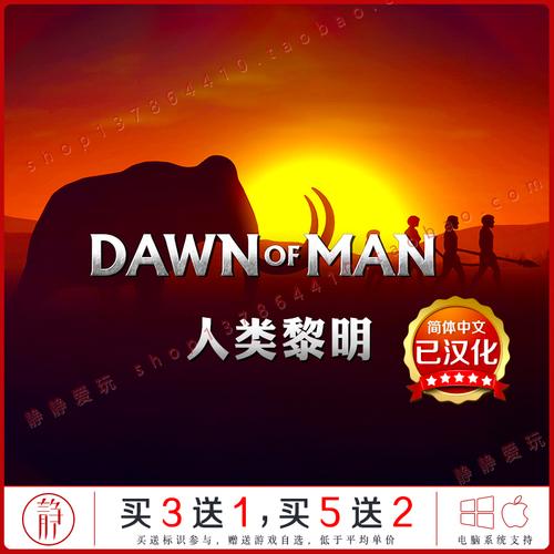 人类黎明安卓版