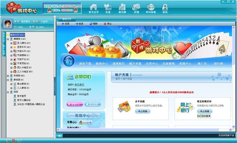 宁波游戏中心