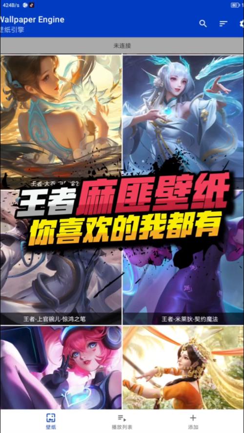 王者荣耀麻匪壁纸资源包