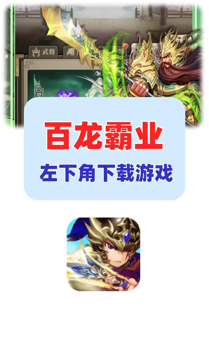 百龙霸业赚红包版
