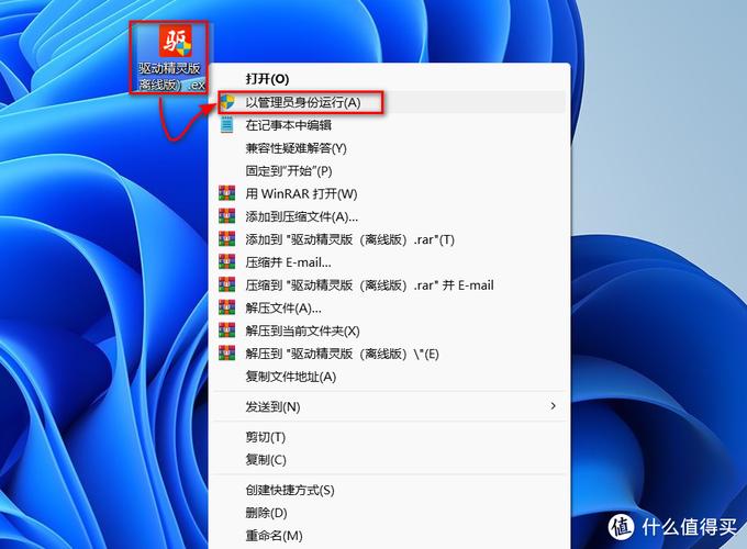 驱动精灵官网下载离线版