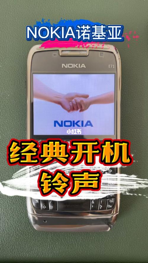诺基亚经典铃声