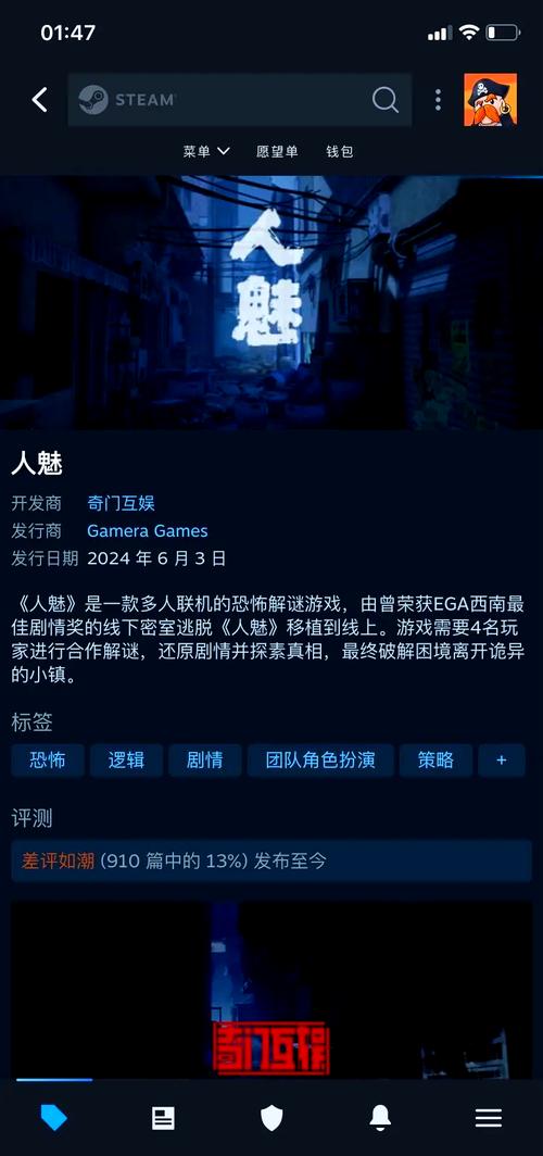 人魅游戏官方正版无广告正版