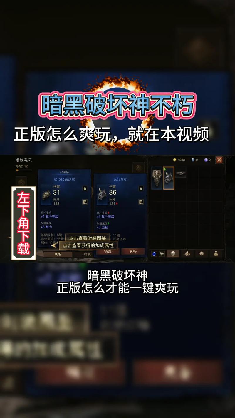 暗黑不朽官网