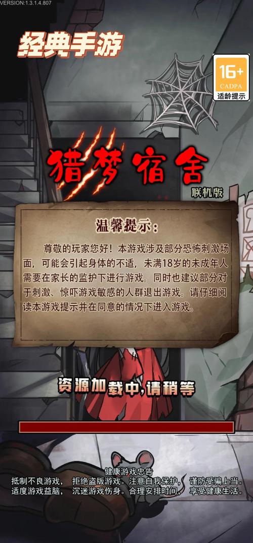 猎梦宿舍最新版本免广告