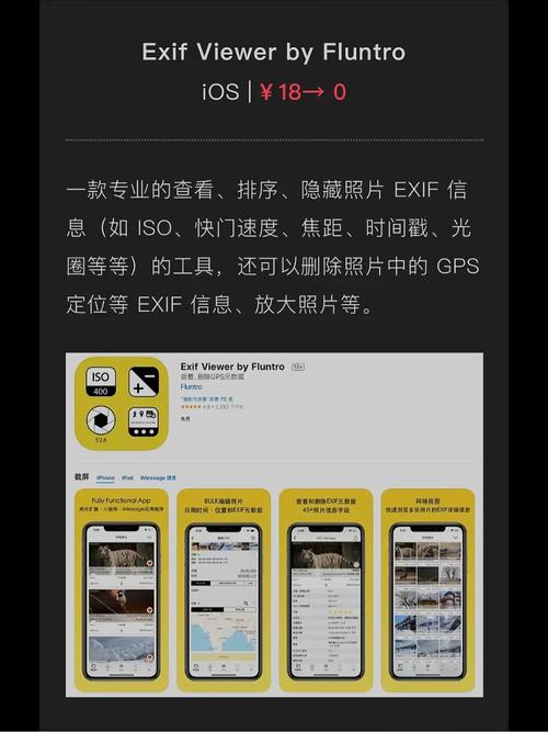 exif修改器安卓版