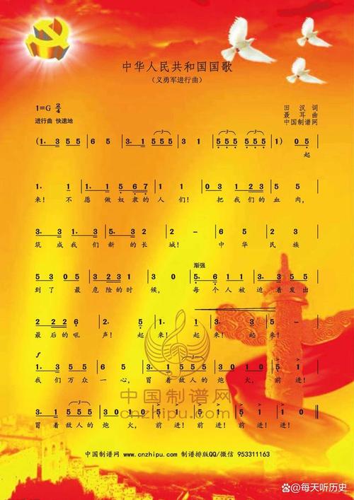 义勇军进行曲mp3下载无限铜钱