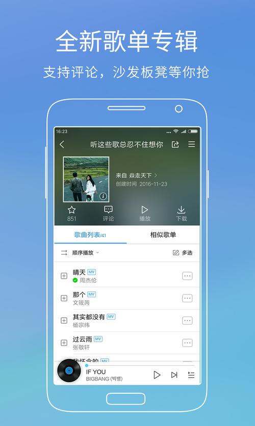 酷狗免会员版专业版黑科技