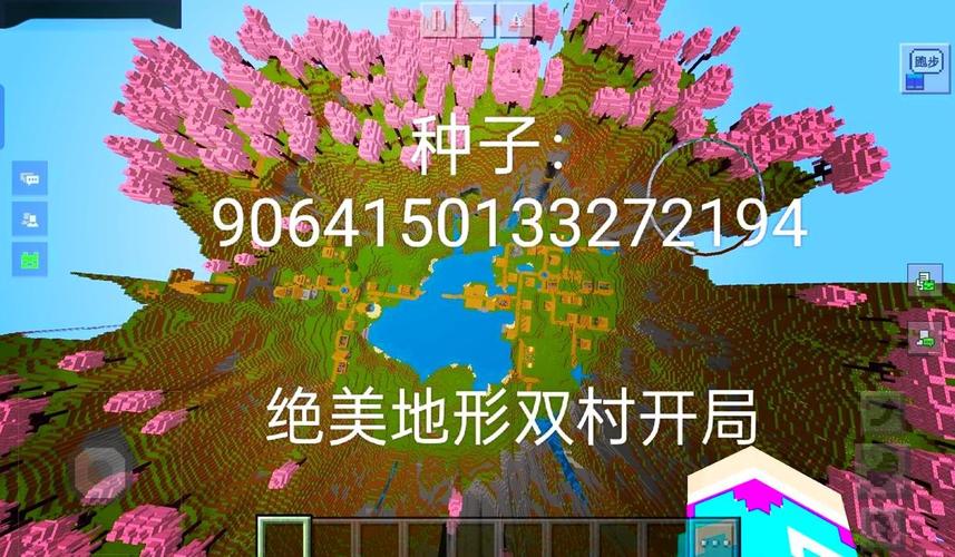 我的世界村庄种