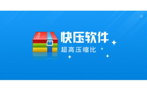快压
