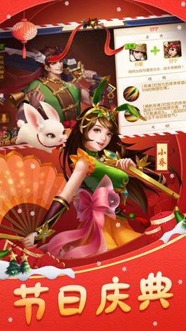三国志名将令