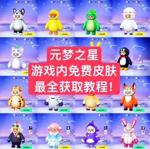 圆梦之星下载极速版2023
