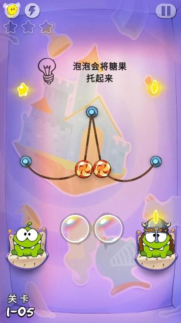 割绳子玩穿越无