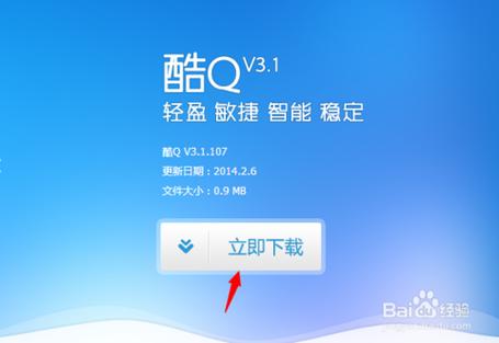 酷q