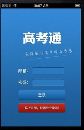 高考通