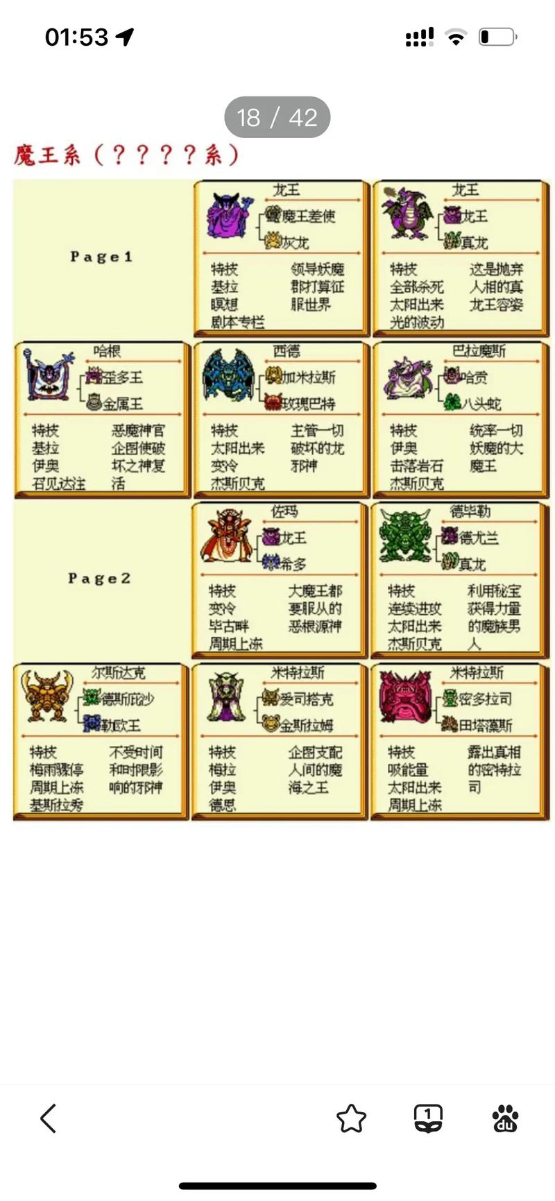 勇者斗恶龙怪兽仙境汉化版