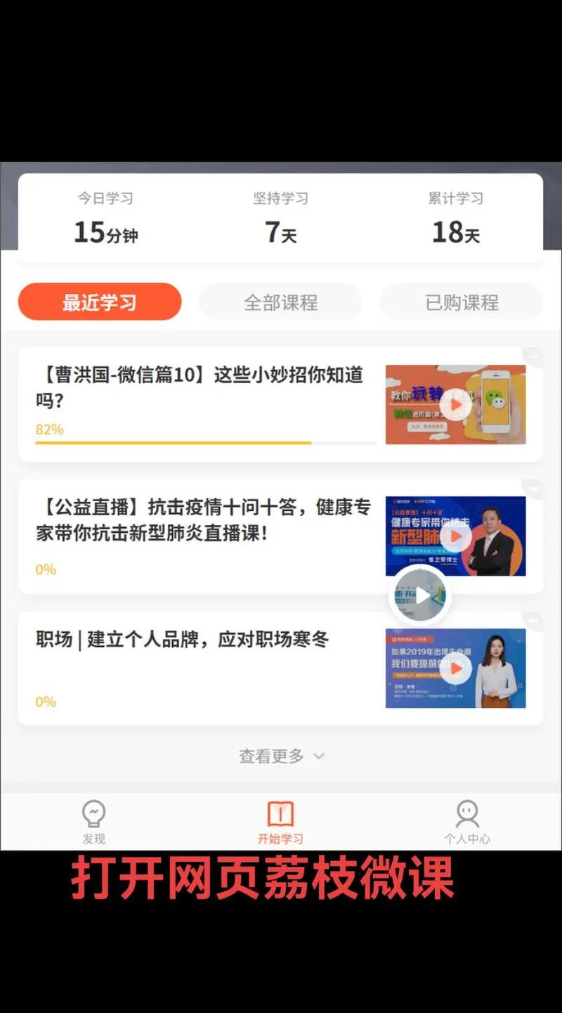 荔枝微课电脑版官方下载修改版无限体力