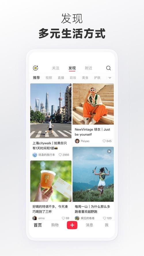 小红书下载安装安卓破解奖励版