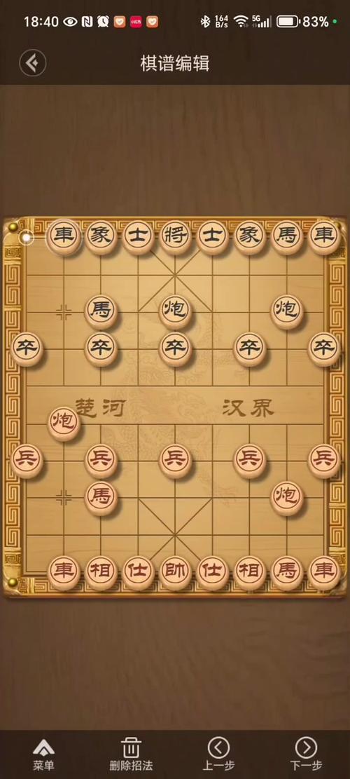 象棋