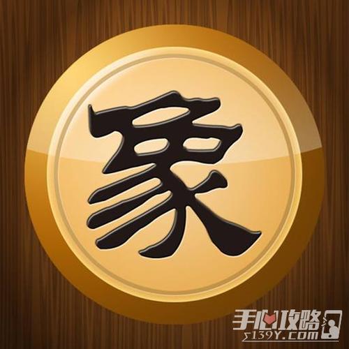 qq中国象棋手机版下载