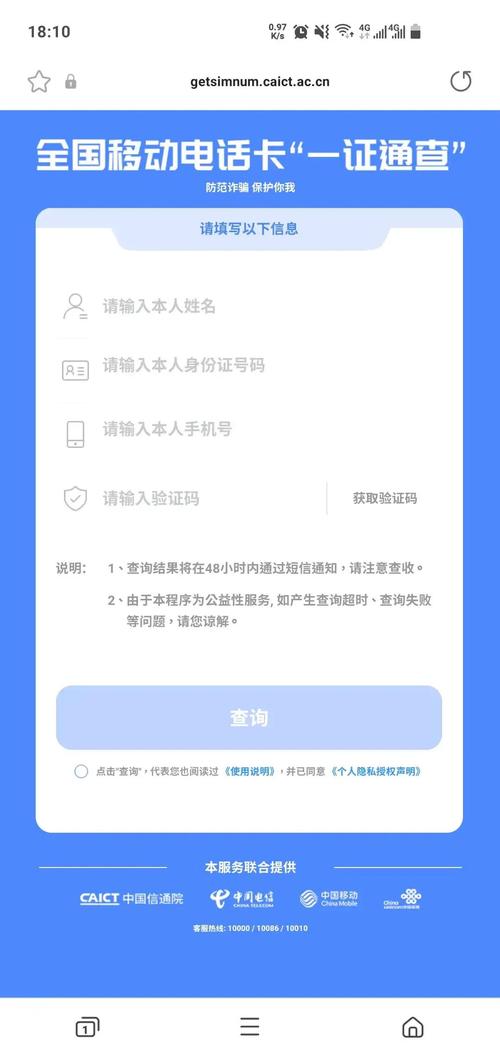 中国信通院官方