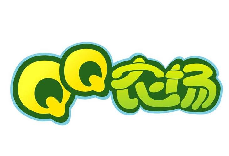 qq农场助手下载
